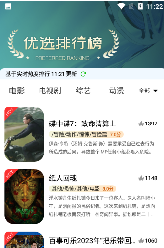 90影视手机软件app