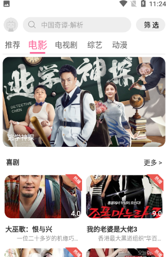 90影视手机软件app