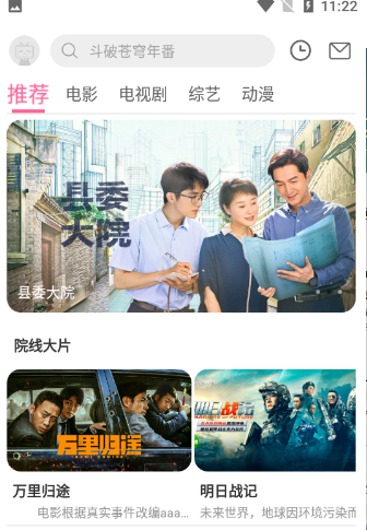 90影视手机软件app