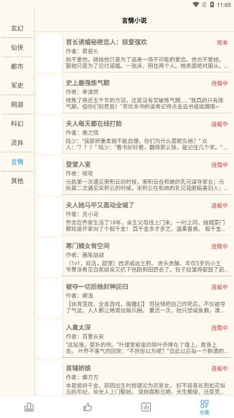 必去小说手机软件app