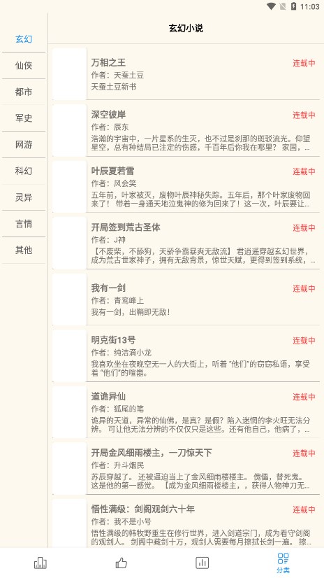 必去小说手机软件app