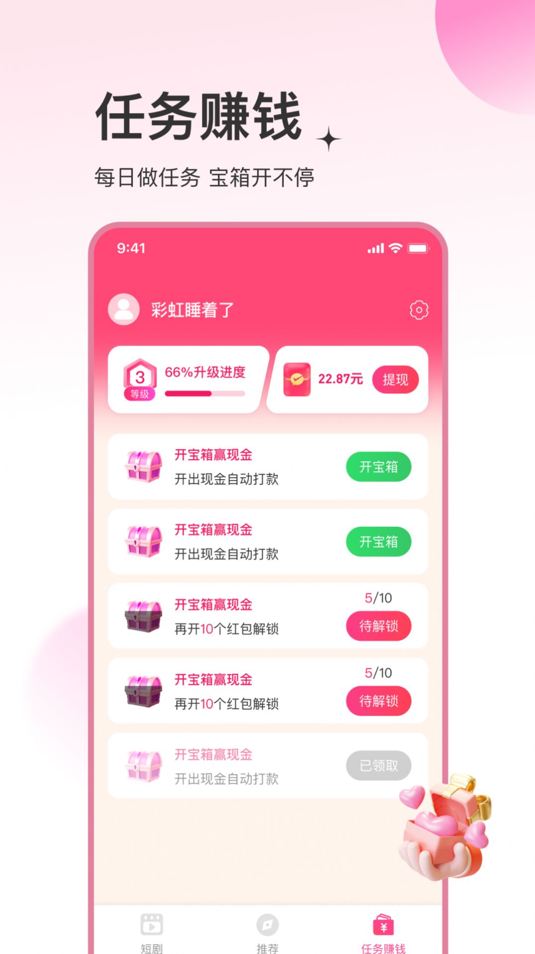 土豆快看手机软件app