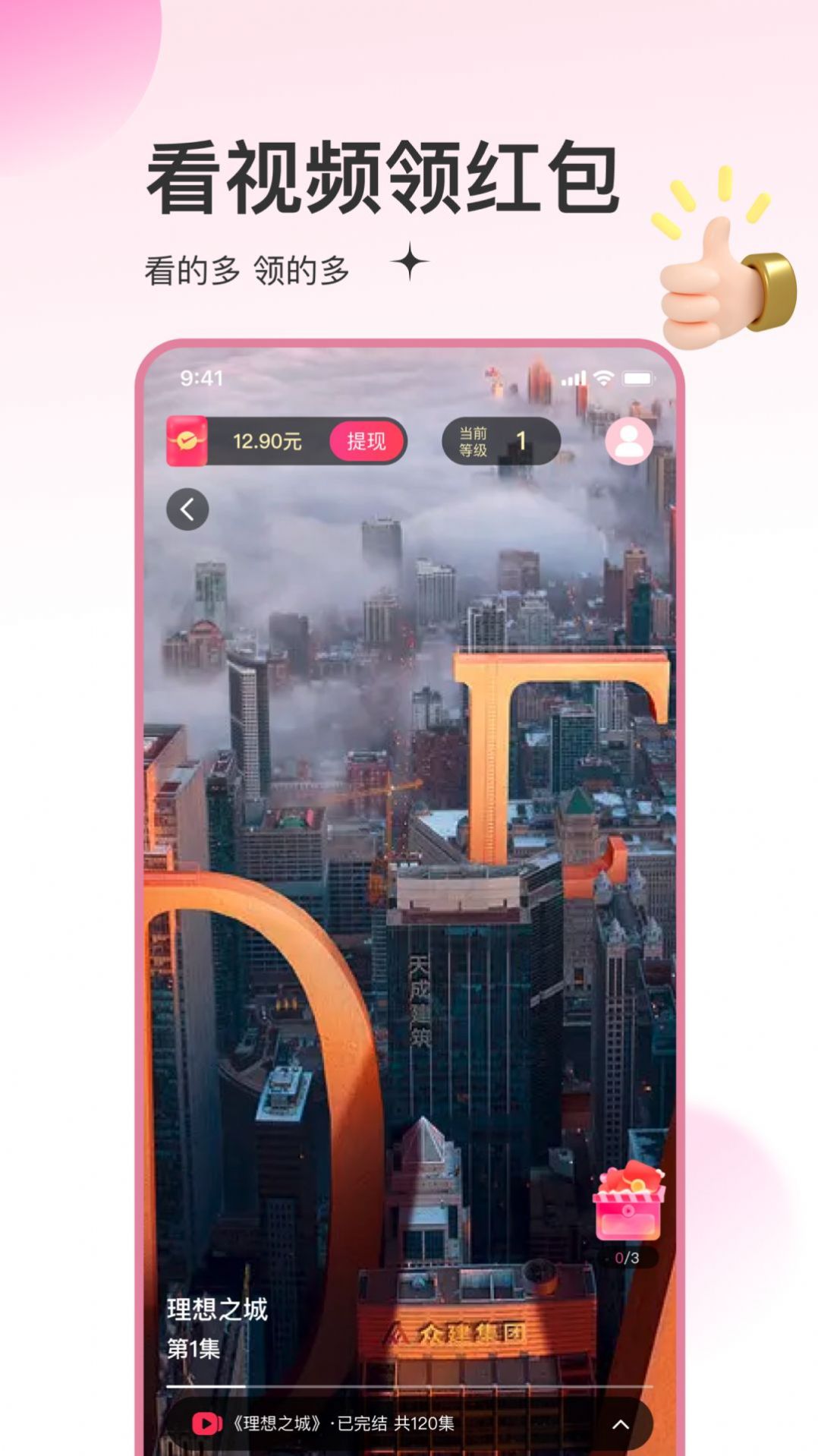 土豆快看手机软件app