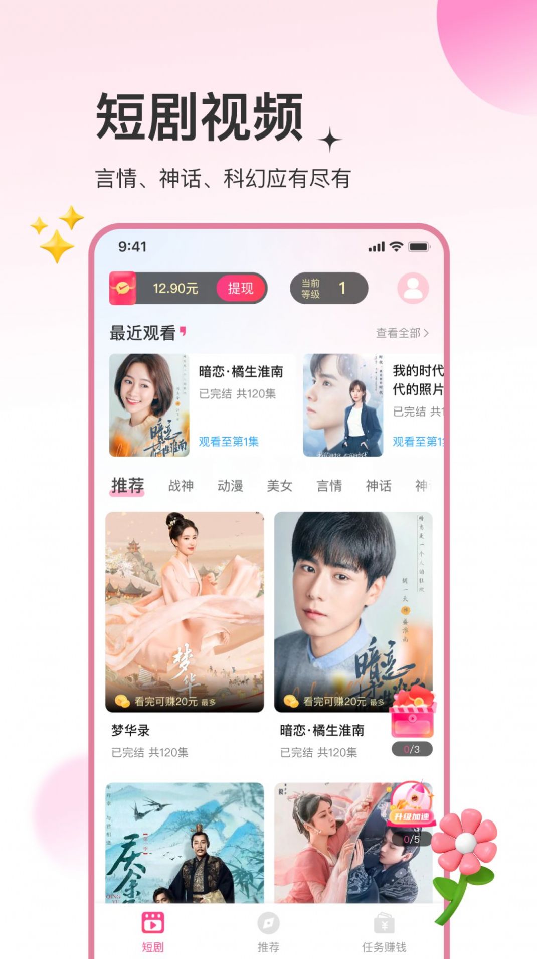 土豆快看手机软件app