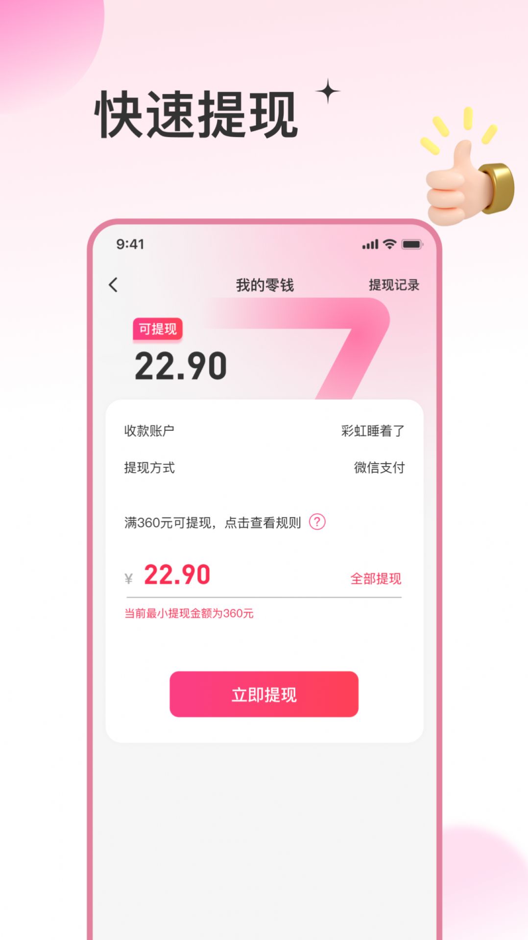 土豆快看手机软件app