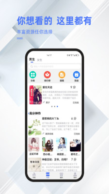 直书阅读手机软件app