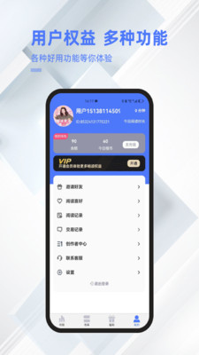 直书阅读手机软件app