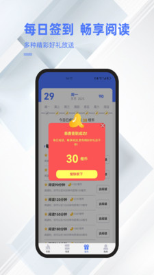 直书阅读手机软件app