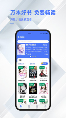 直书阅读手机软件app