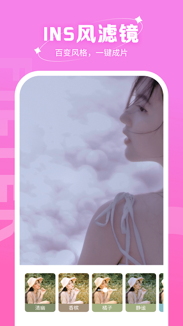快拍相机手机软件app
