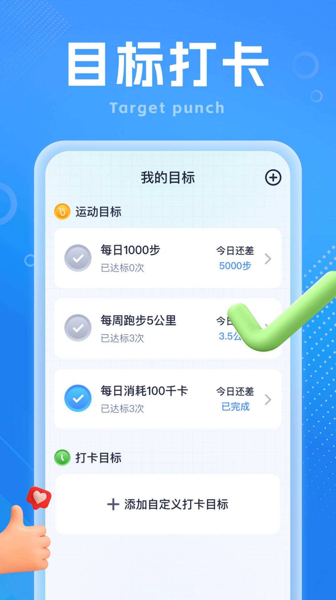 吉星走路宝手机软件app