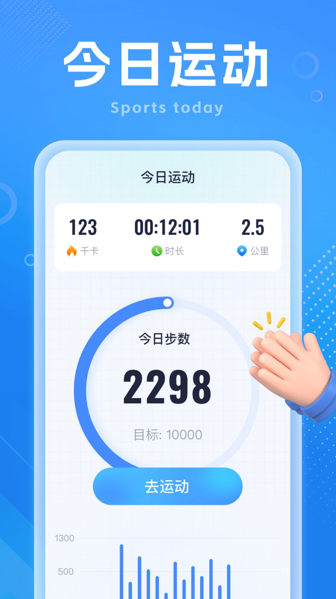 吉星走路宝手机软件app