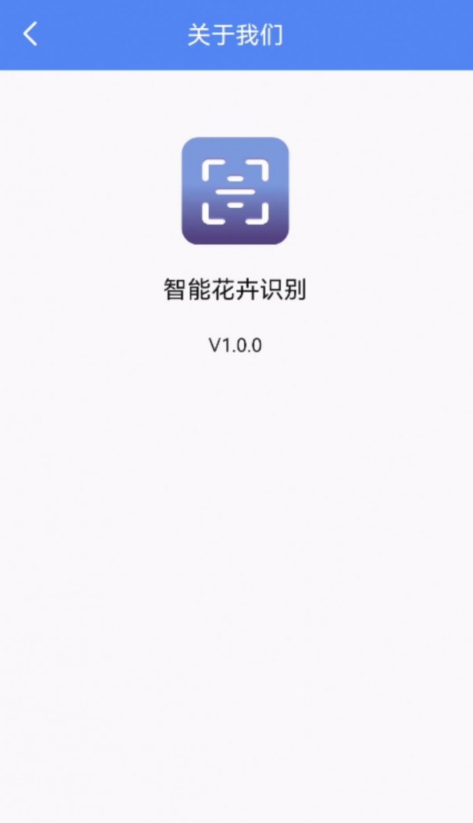 智能花卉识别手机软件app