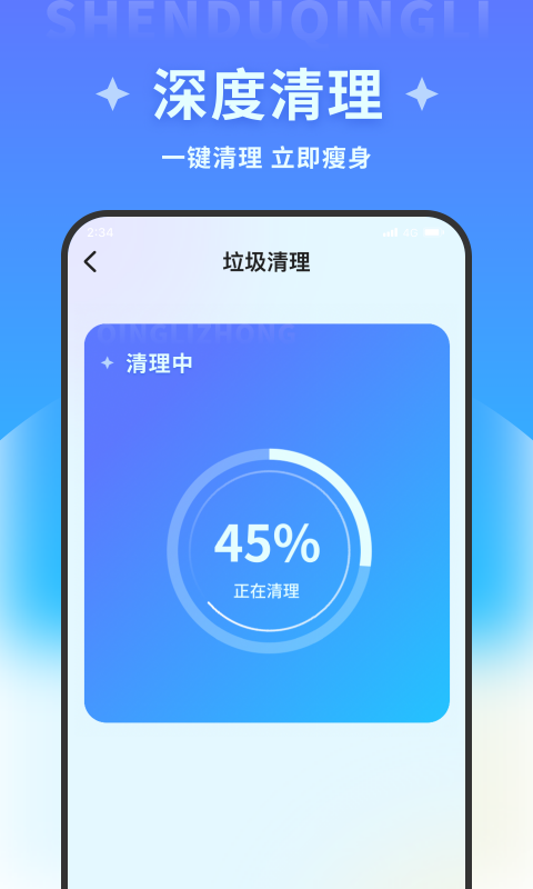 吉运万能清理手机软件app