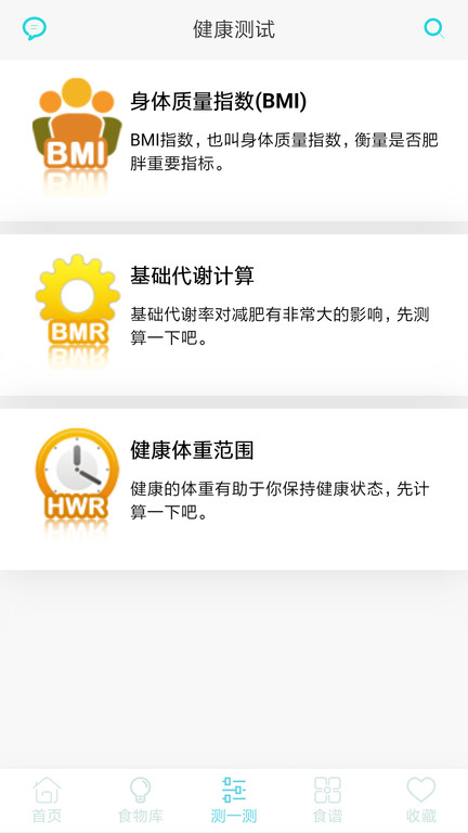 减脂食谱手机软件app