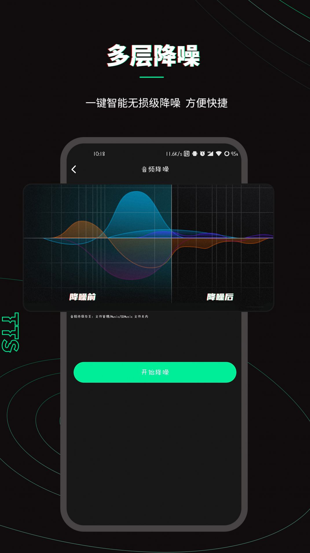 乐剪音频手机软件app