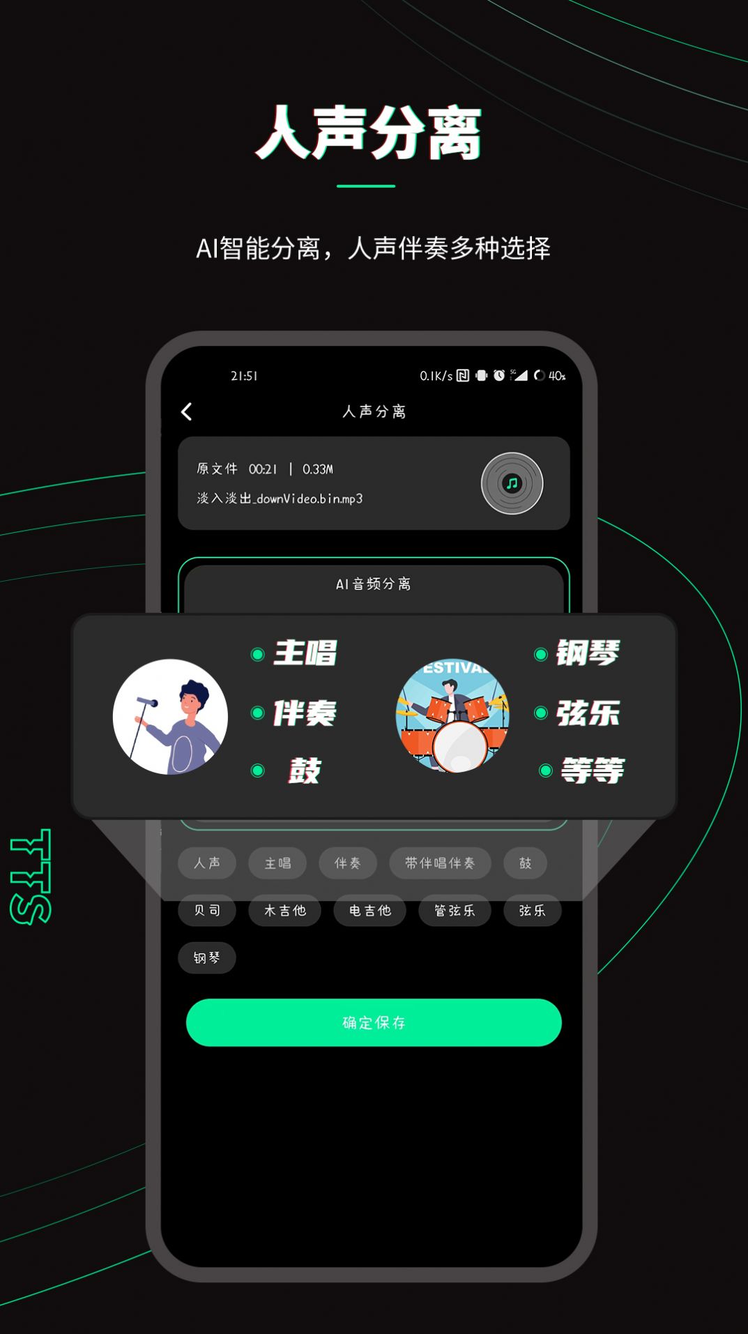 乐剪音频手机软件app