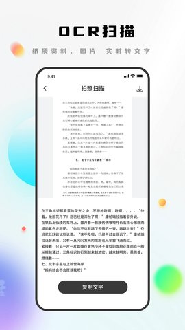 Notability学习笔记手机软件app