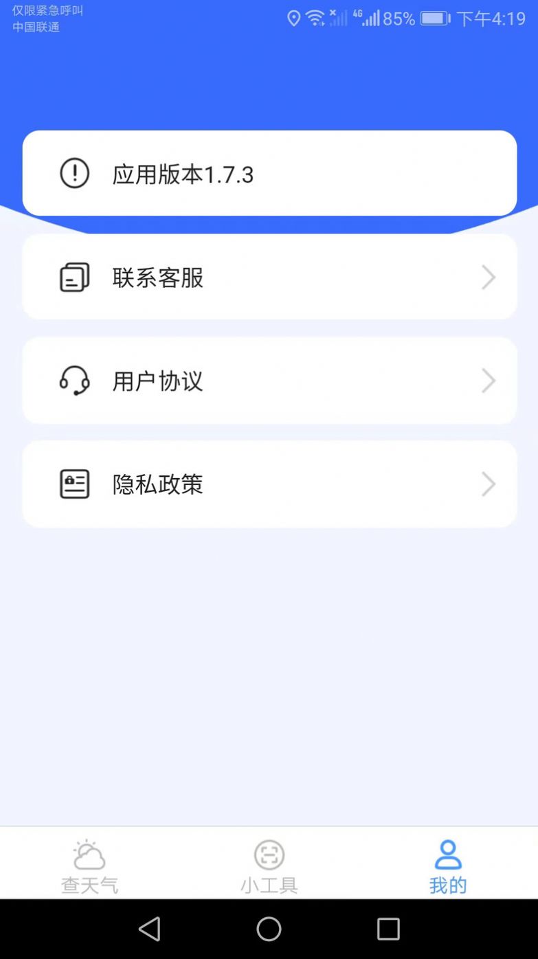 超能扫描仪手机软件app