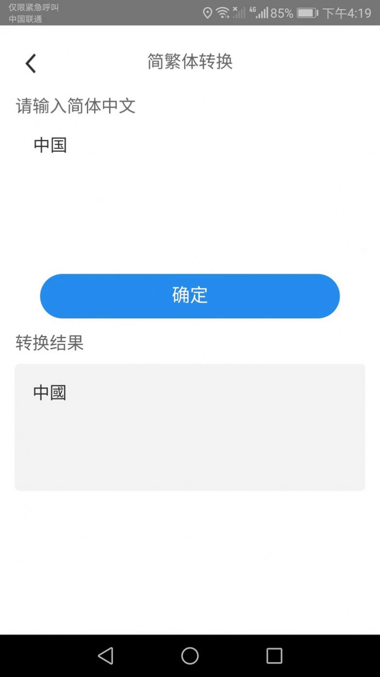 超能扫描仪手机软件app