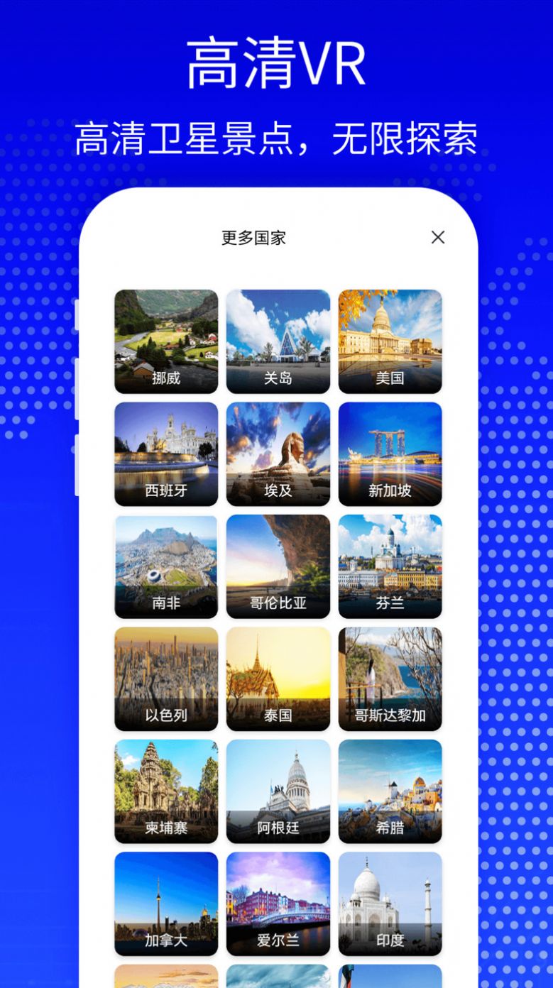 天眼3D高清地图手机软件app