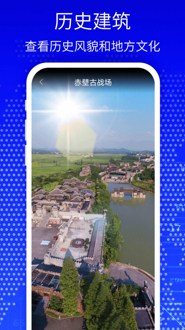 天眼3D高清地图手机软件app