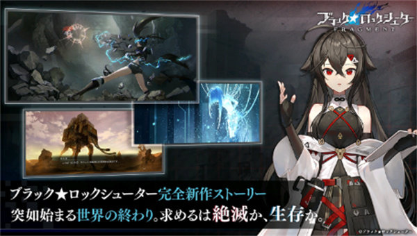 黑岩射手手游app