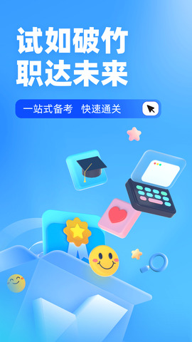 电工考试聚题库手机软件app