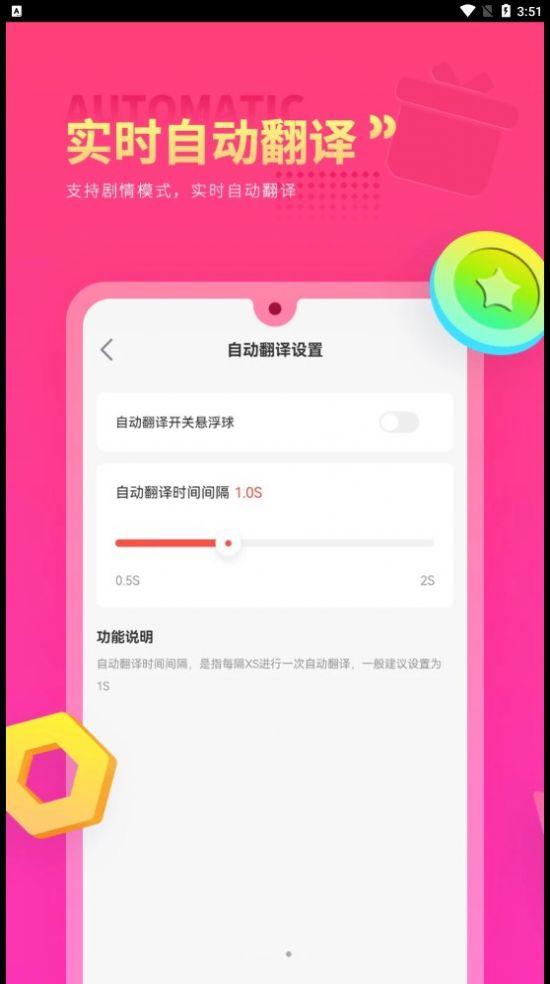 Qoo翻译器手机软件app