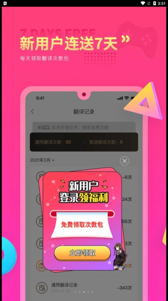 Qoo翻译器手机软件app