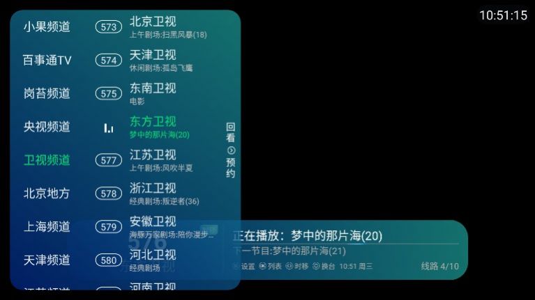 李太白TV手机软件app