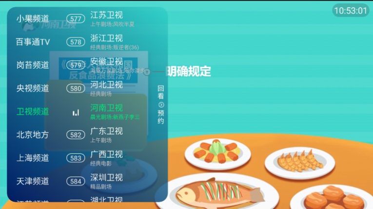 李太白TV手机软件app