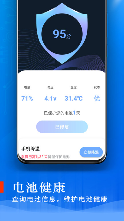 极速充电手机软件app