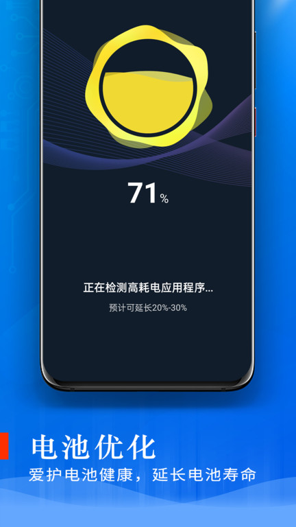 极速充电手机软件app