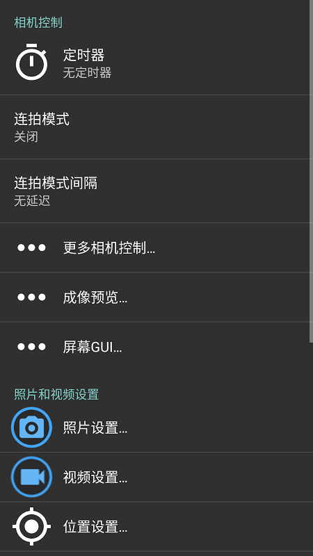 开源相机手机软件app