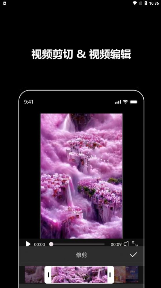 紫泛剪辑手机软件app