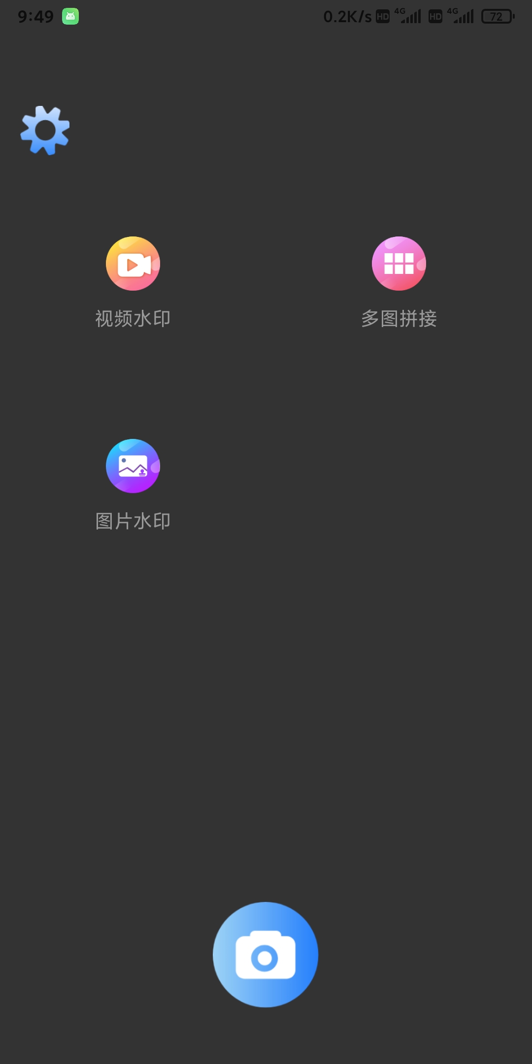 景瑞水印手机软件app