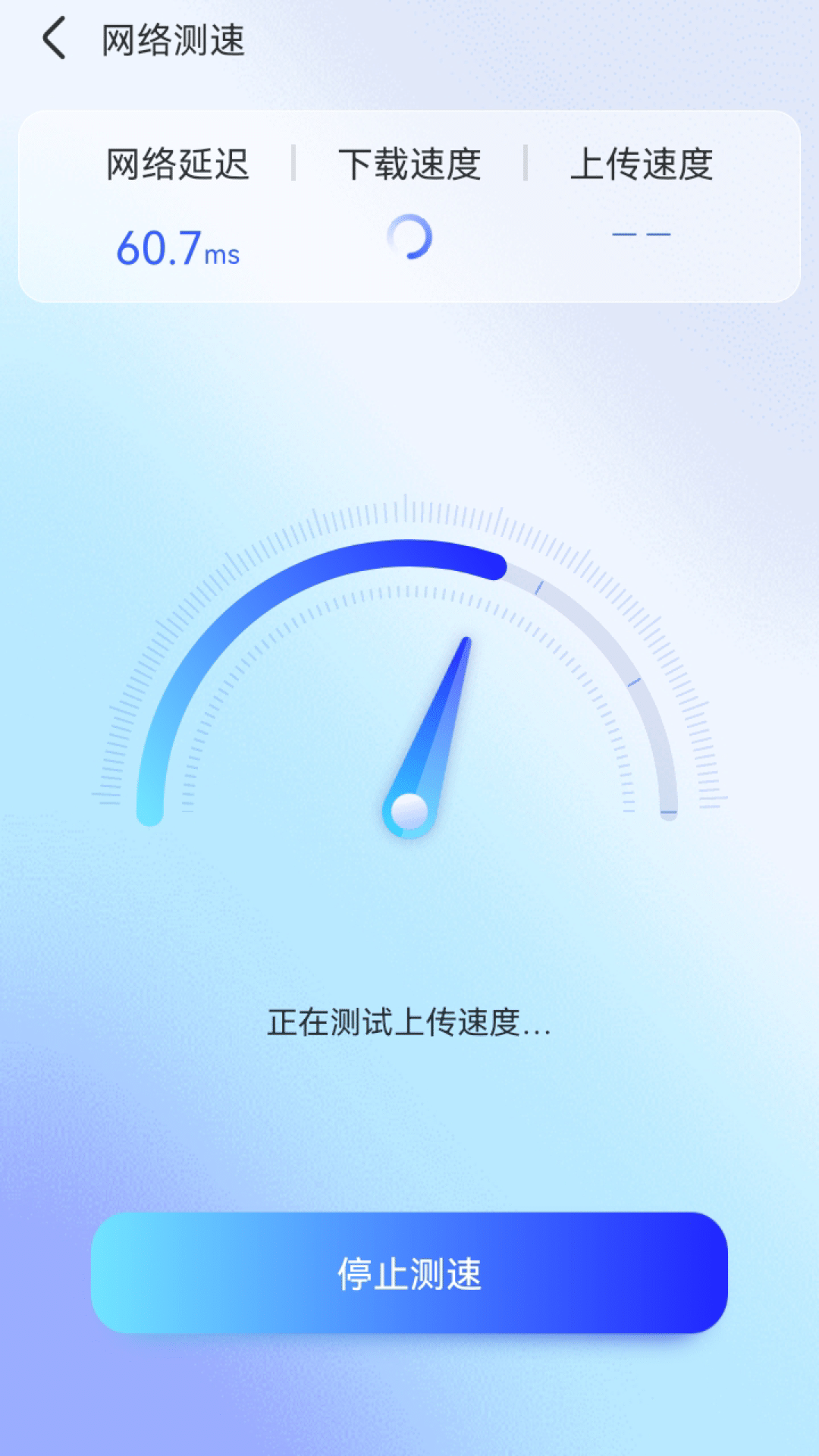 智能WiFi秘书软件截图
