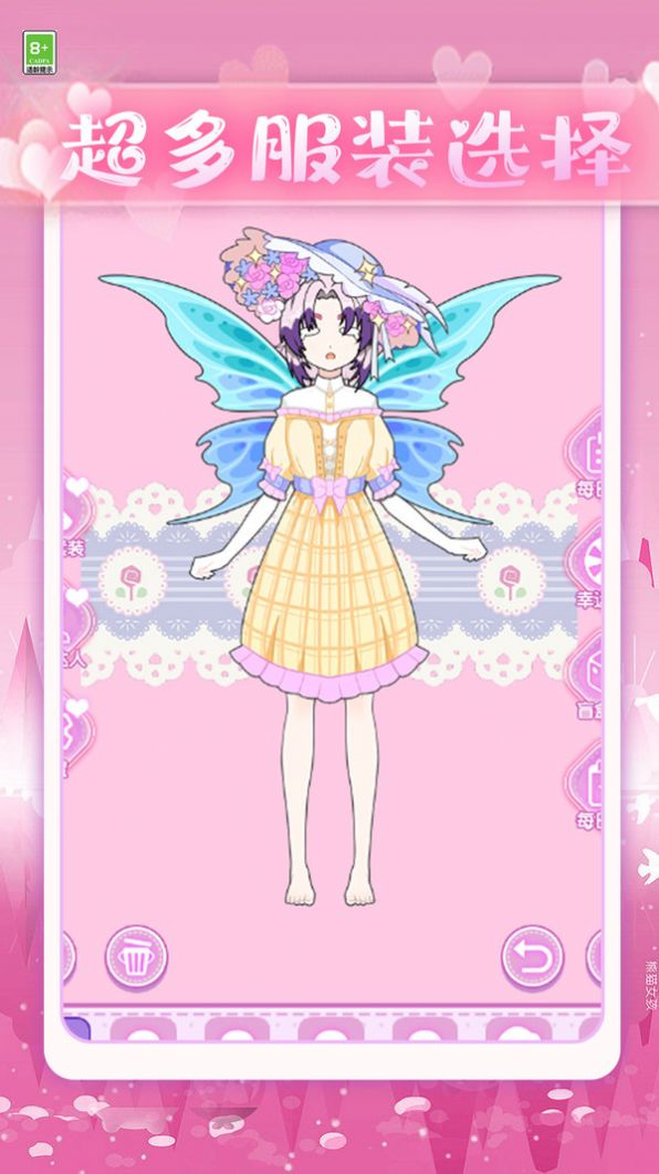 少女试衣间手游app