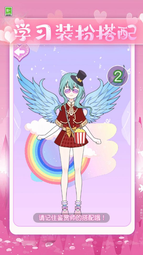 少女试衣间手游app