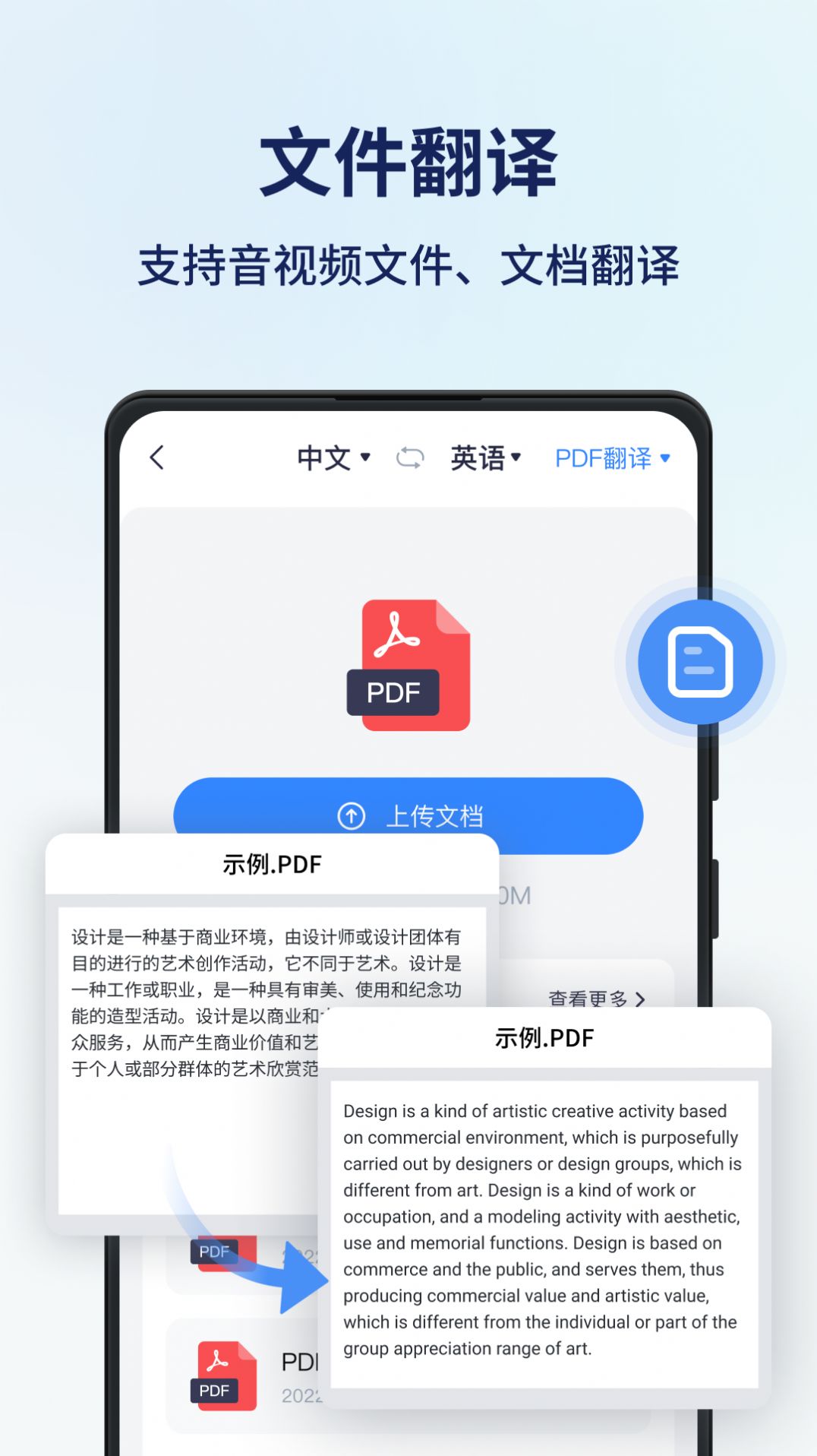 风平同声翻译器手机软件app