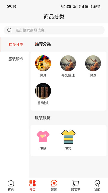 淘缘缘手机软件app