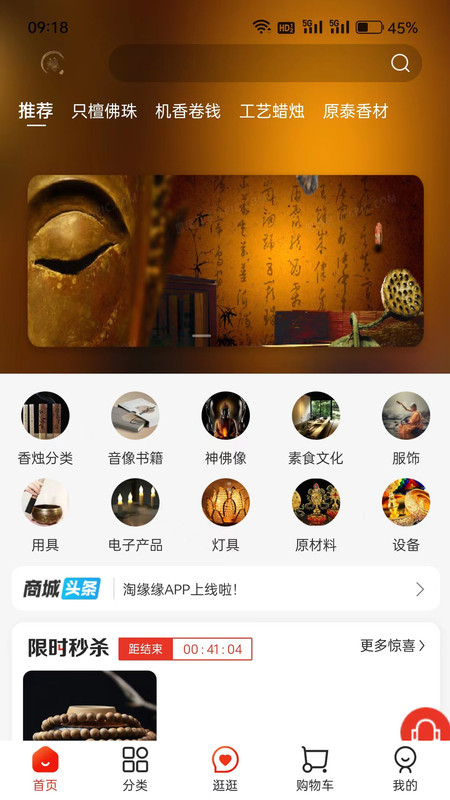 淘缘缘手机软件app