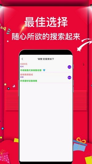 兼职富手机软件app