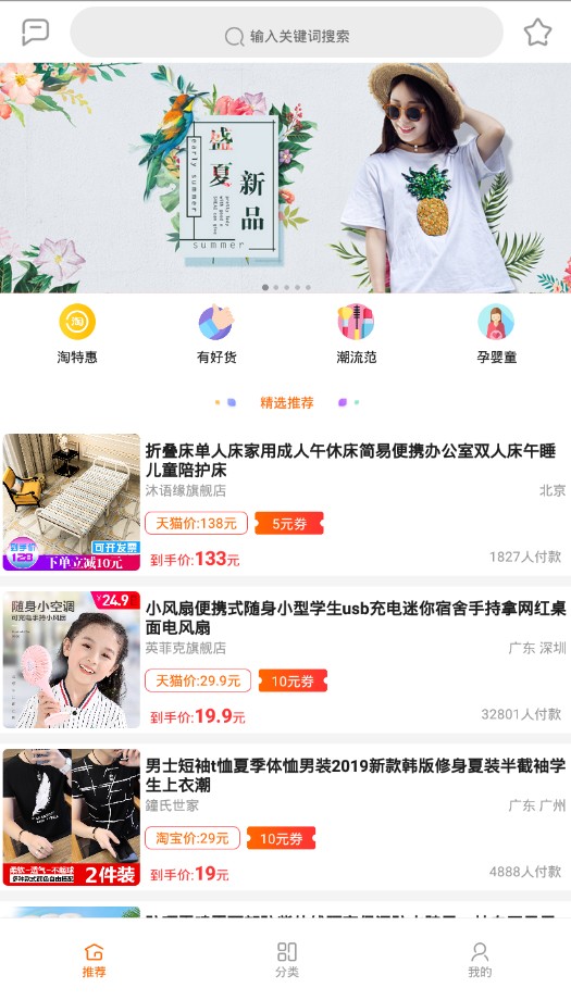 熊猫省啦啦手机软件app