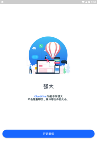 cc聊天手机软件app