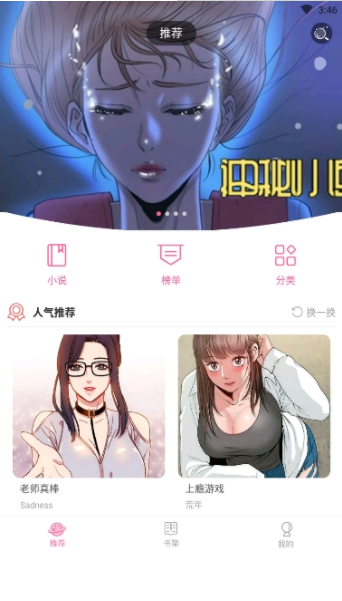 PP漫画手机软件app