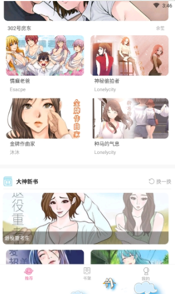 PP漫画手机软件app