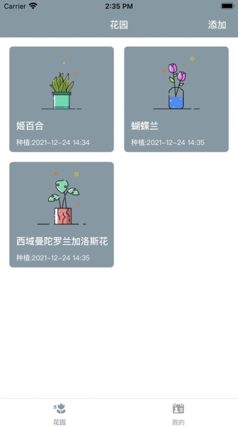 小园丁影视手机软件app