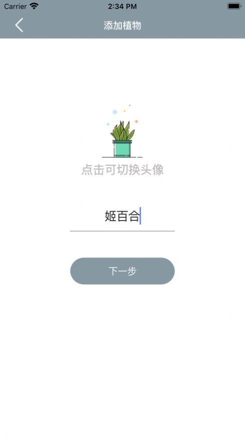 小园丁影视手机软件app